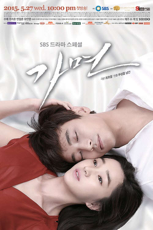 사진=SBS 가면 방송 영상 캡처